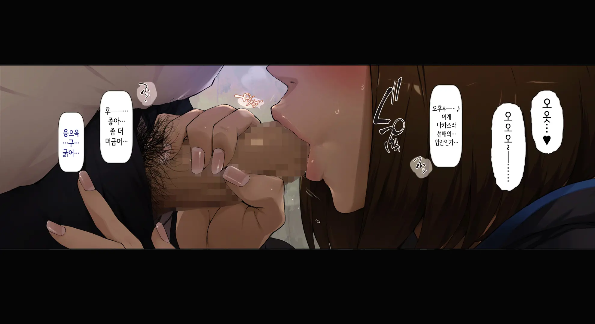 Boku No Iinari Joukyuusei 2 | 내가 시키는 대로 하는 상급생 2